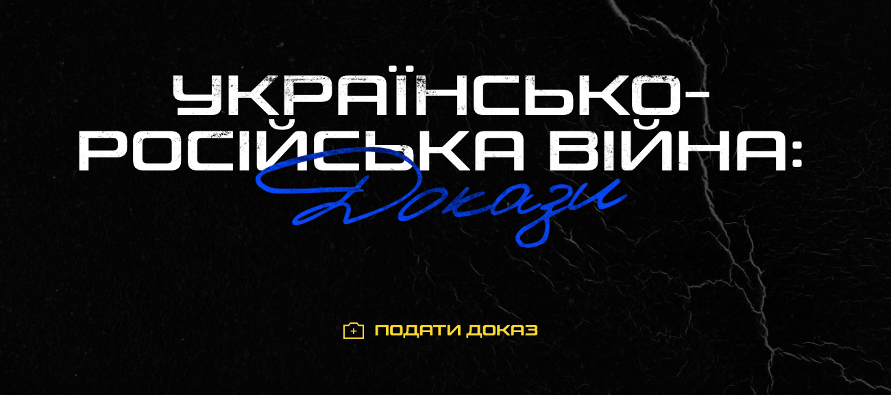 докази