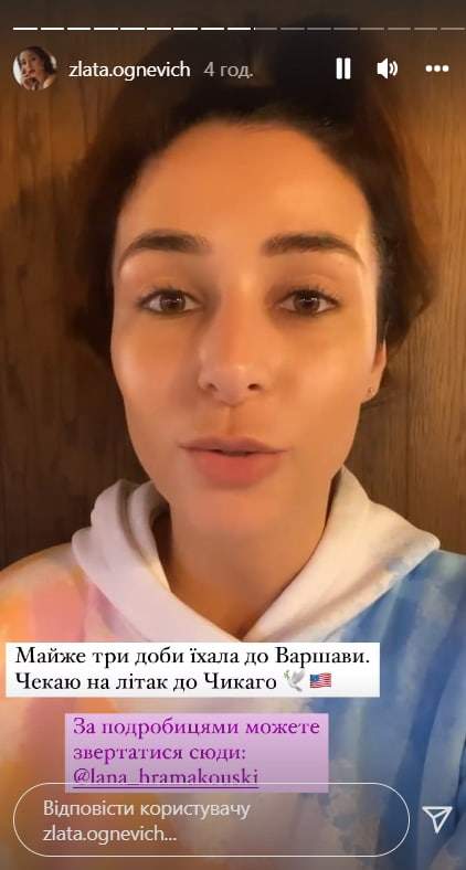 Злата Огнєвіч