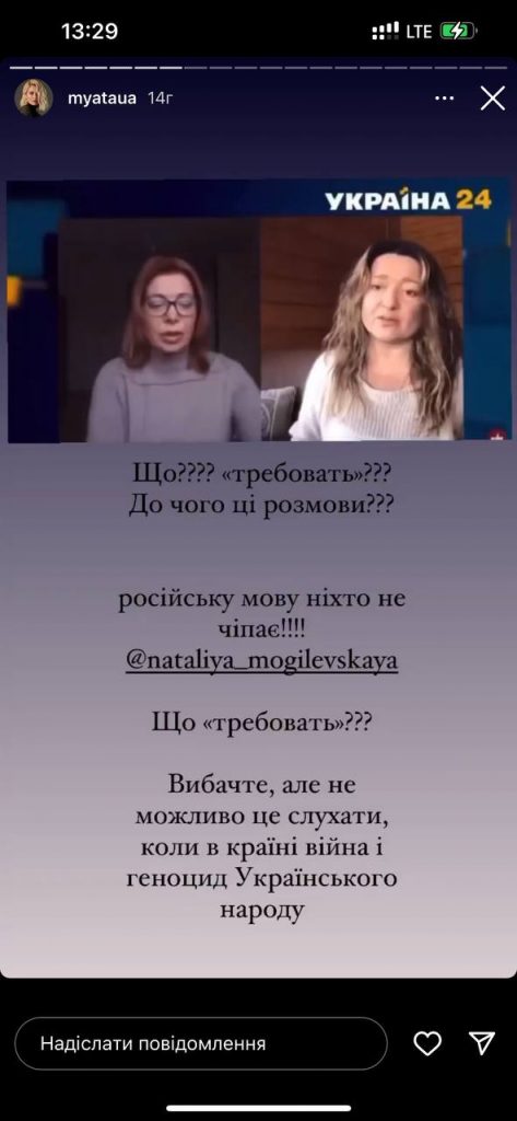 Могилеська