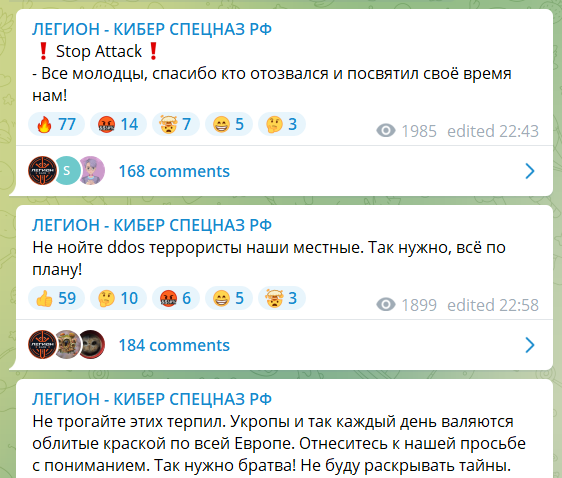 кібюератака рф